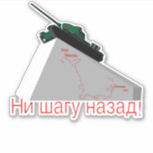 GEEN STAP TERUG! STICKER (Voorkant)