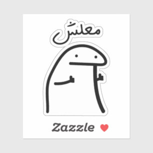 Geen zorgen in Arabische taal Grappig Sticker