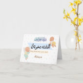Gefeliciteerd aqiqah kaart (Gele Bloem)