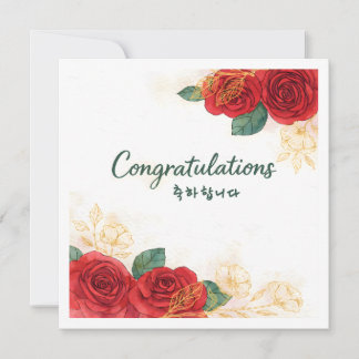 Gefeliciteerd Koreaanse bloemengroet Kaart