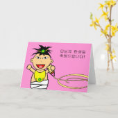 Gefeliciteerd met de geboorte van mijn dochter, Ko Kaart (Gele Bloem)