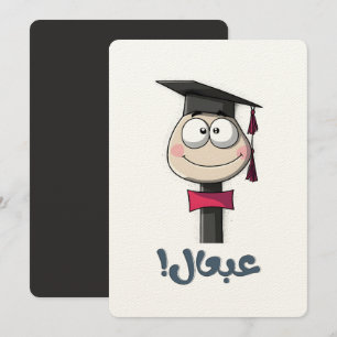 Gefeliciteerd met je afstuderen Arabisch Afstudeer Kaart
