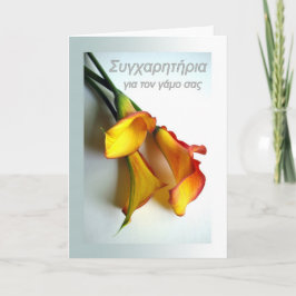 Gefeliciteerd met je huwelijk in het Grieks, Calla Kaart