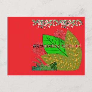 Gefeliciteerd met Shunbun no hi felrood  Briefkaart