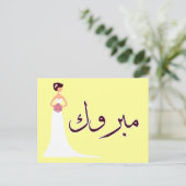 Gefeliciteerd met verloving van de Arabische bruil Aankondigingskaart (Staand voorkant)