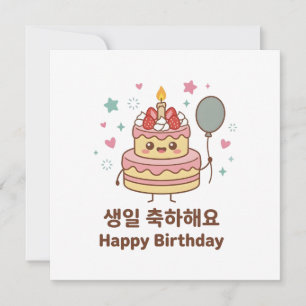 Gefeliciteerd Verjaardag Mooie Koreaanse Taart Gro Kaart