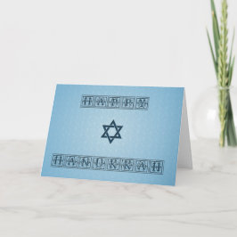 Gegraveerde Deco Hanukkah Feestdagen Kaart