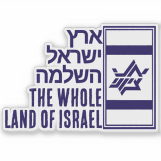 Geheel Land van Israël Sticker