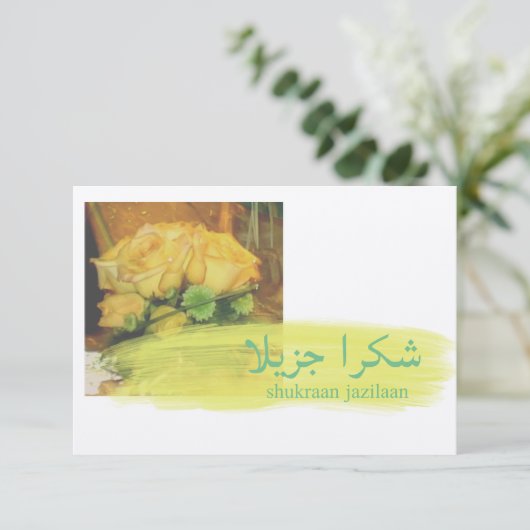 gele rozen - Hartelijk dank in het Arabisch Bedankkaart (Staand voorkant)