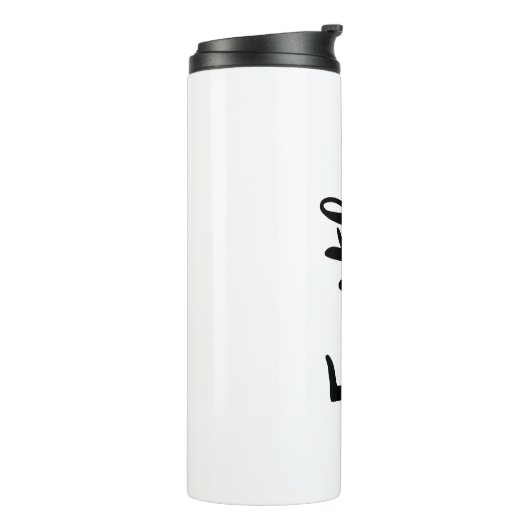 Geloof Gospel Grafiek Geloof Kunst Esthetische Chr Thermosbeker (Gedraaid links)