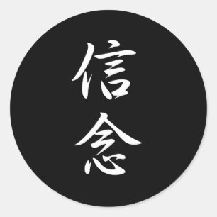 Geloof Kanji Ronde Sticker