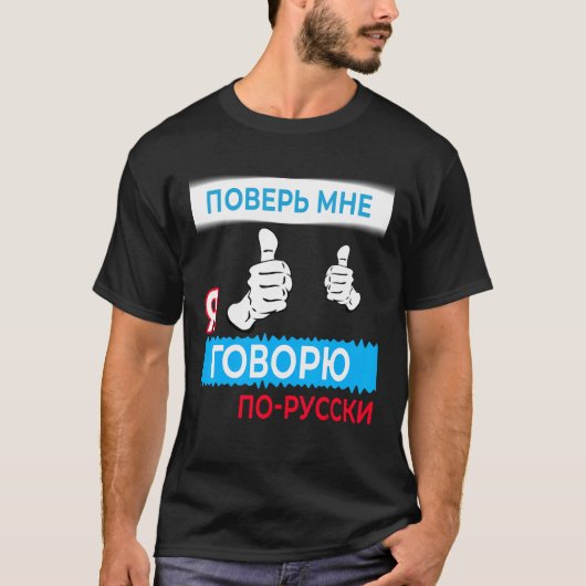 Geloof me ik spreek Russisch T-shirt, in het Russi T-shirt (Voorkant)