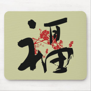Geluk, Goede Fortune & Blessing Kanji Mousepad Muismat
