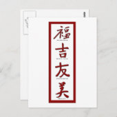 Geluk, Goede Luck, Vriendschap, Schoonheid Briefkaart (Voorkant / Achterkant)