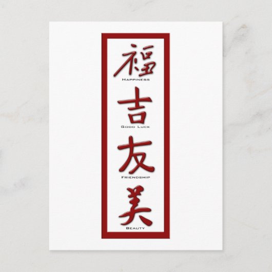 Geluk, Goede Luck, Vriendschap, Schoonheid Briefkaart (Voorkant)