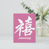 Geluk hardlopen briefkaart (Staand voorkant)