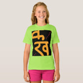 Geluk in Devanagari Script T-shirt (Voorkant volledig)