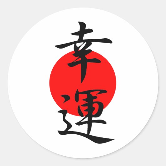 Geluk - Kouun Ronde Sticker (Voorkant)