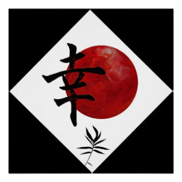 Geluk Perfect Poster