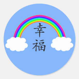 Geluk Ronde Sticker