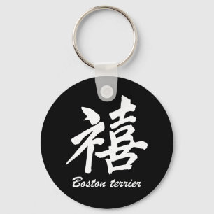 Gelukkig Boston Terrier Sleutelhanger