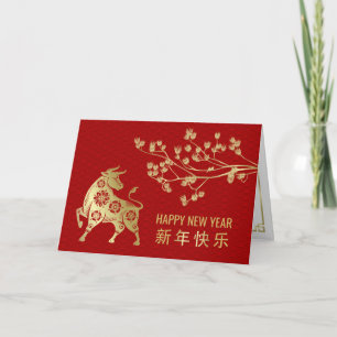 Gelukkig Chinees Jaar van de Ox 2021 Kaart