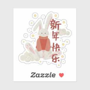 Gelukkig Chinees nieuwjaar 2023 Sticker