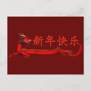 Gelukkig Chinees nieuwjaar Feestdagenkaart