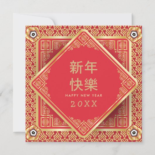 Gelukkig Chinees Nieuwjaar Goud Pioenenbloemen Kaart (Voorkant)