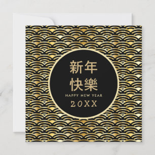 Gelukkig Chinees Nieuwjaar Gouden Frame Decoratie Kaart