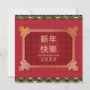 Gelukkig Chinees Nieuwjaar Gouden Frame Decoratie Kaart
