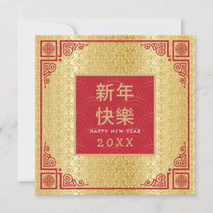 Gelukkig Chinees Nieuwjaar Gouden Frame Golfpatroo Kaart