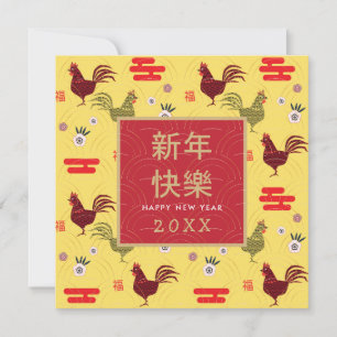 Gelukkig Chinees Nieuwjaar Gouden Frame Haan patro Kaart
