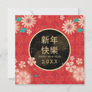 Gelukkig Chinees Nieuwjaar Gouden Frame Pioenrozen Kaart