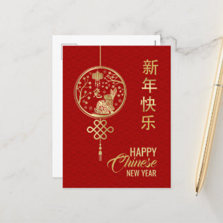 Gelukkig Chinees nieuwjaar konijn 2023 Feestdagenkaart