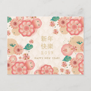 Gelukkig Chinees Nieuwjaar Lente Bloemen Decoratie Briefkaart