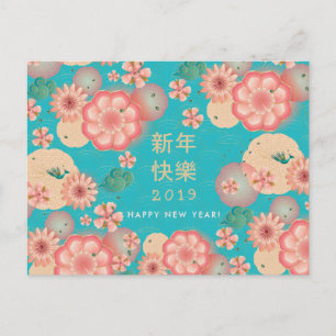 Gelukkig Chinees Nieuwjaar Lente Bloemen Decoratie Briefkaart