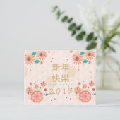 Gelukkig Chinees Nieuwjaar Lentebloemen Decoratie Briefkaart (Staand voorkant)