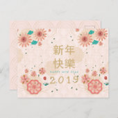 Gelukkig Chinees Nieuwjaar Lentebloemen Decoratie Briefkaart (Voorkant / Achterkant)