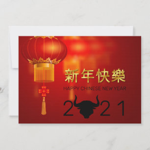 Gelukkig Chinees Nieuwjaar   os   2021 Feestdagenkaart