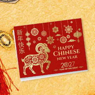 Gelukkig Chinees Nieuwjaar van de Geit 2027 Briefkaart