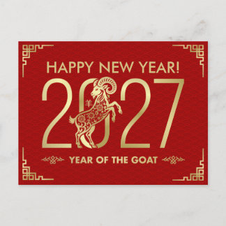 Gelukkig Chinees Nieuwjaar van de Geit 2027 Feestdagenkaart