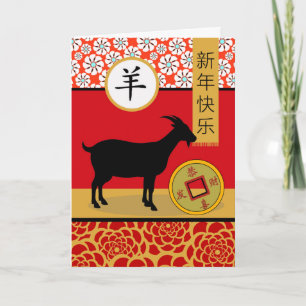 Gelukkig Chinees Nieuwjaar van de Geit Kaart