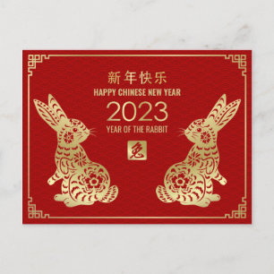 Gelukkig Chinees Nieuwjaar van de Konijn 2023 Feestdagenkaart