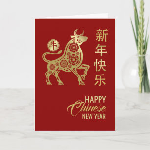Gelukkig Chinees Nieuwjaar van de Ox 2021 Kaart