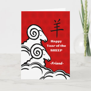 Gelukkig Chinees Nieuwjaar van de Schapenvriend Kaart