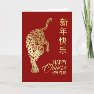 Gelukkig Chinees Nieuwjaar van de Tijger 2022 Kaart
