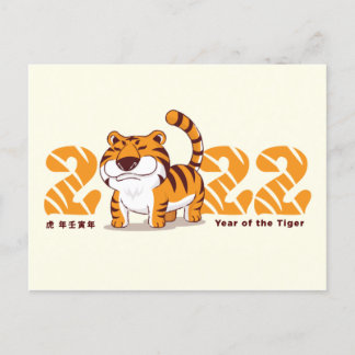 Gelukkig Chinees Zodiac Nieuwjaar van de Tijger 20 Feestdagenkaart
