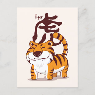Gelukkig Chinees Zodiac Nieuwjaar van de Tijger Ka Briefkaart