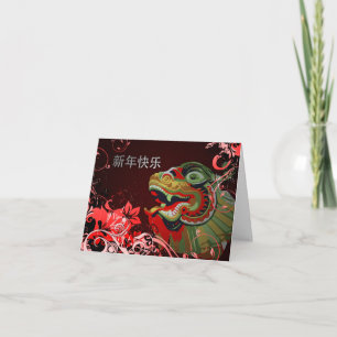 gelukkig chinese nieuwjaar : hifi draak feestdagen kaart